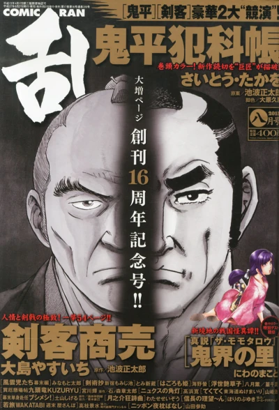 Cover of No. 8, 2015