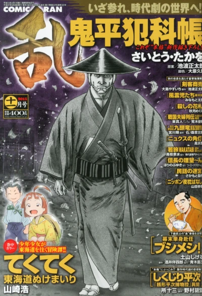 Cover of No. 11, 2015