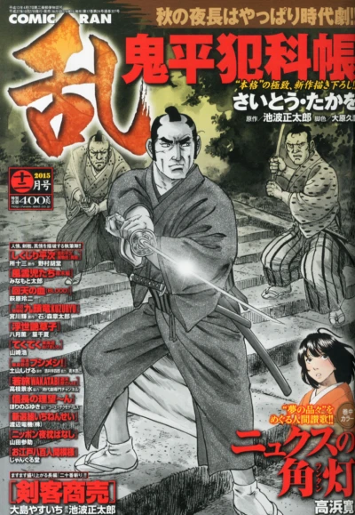 Cover of No. 12, 2015