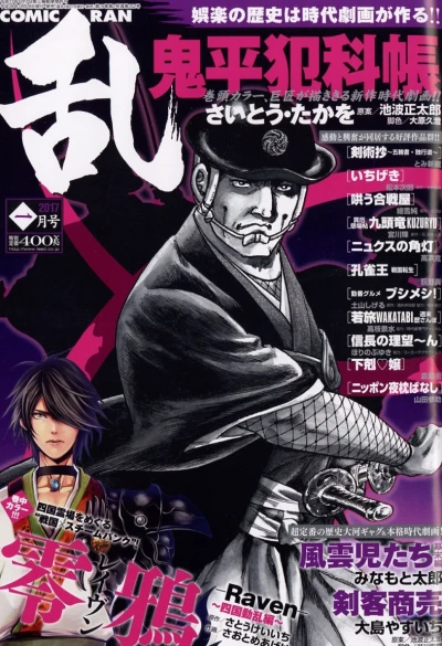 Cover of No. 1, 2017