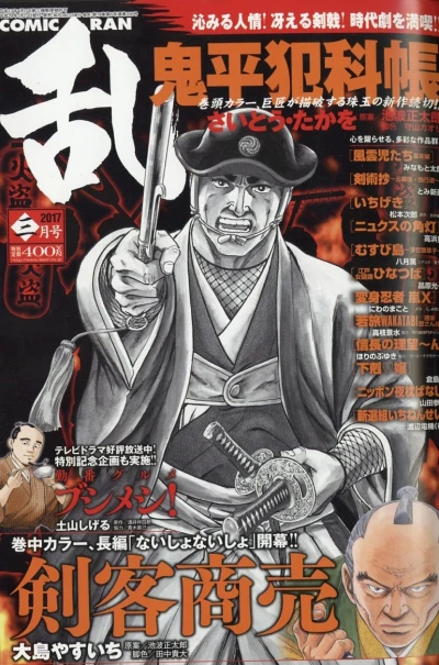 Cover of No. 3, 2017
