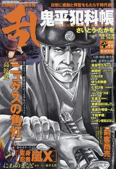 Cover of No. 6, 2017