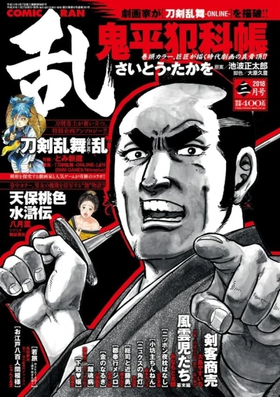 Cover of No. 3, 2018