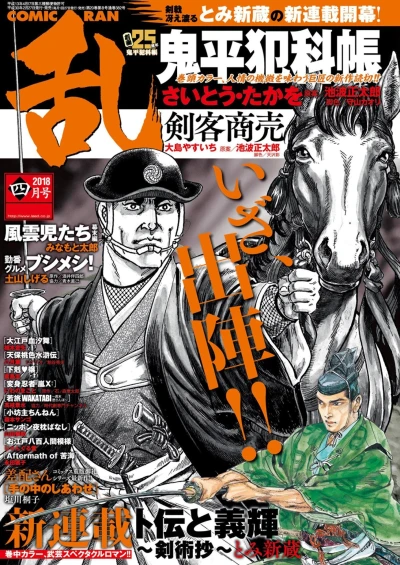 Cover of No. 4, 2018