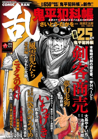 Cover of No. 6, 2018
