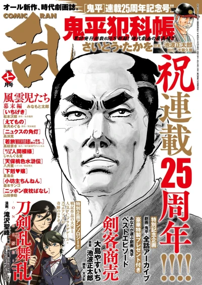 Cover of No. 7, 2018