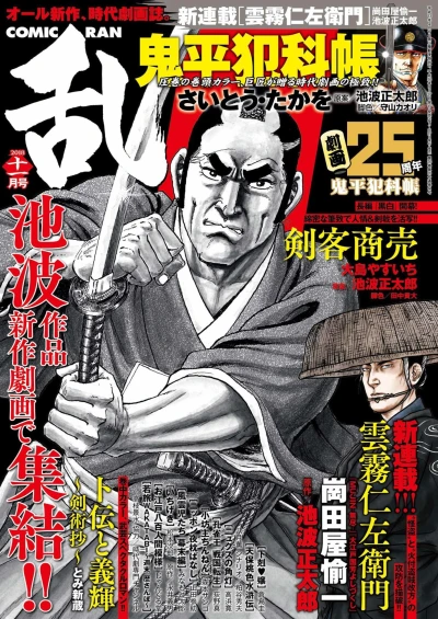 Cover of No. 11, 2018