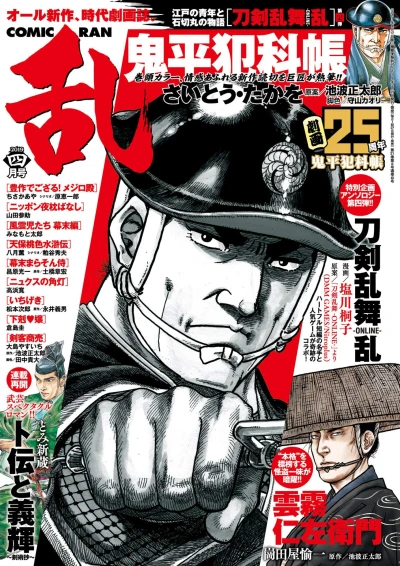 Cover of No. 4, 2019