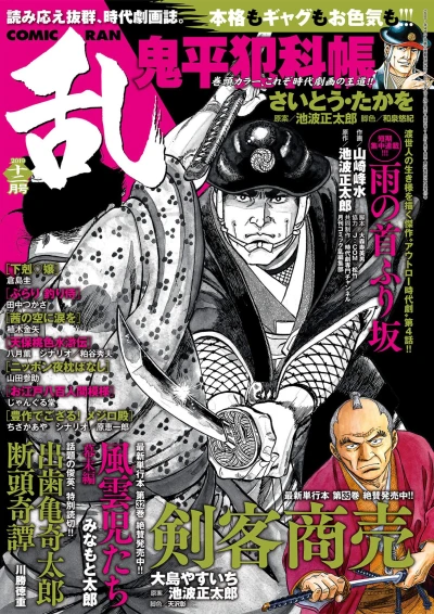 Cover of No. 12, 2019