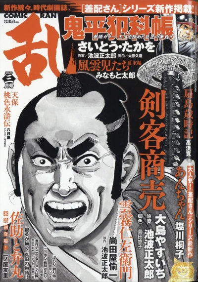 Cover of No. 3, 2020