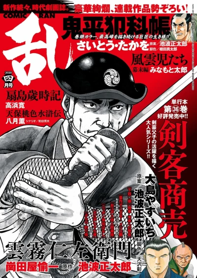 Cover of No. 4, 2020