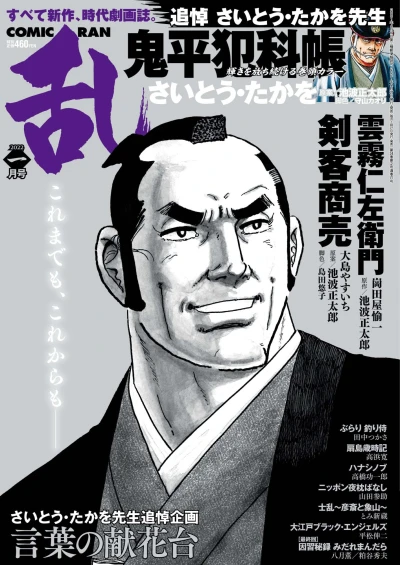 Cover of No. 1, 2022