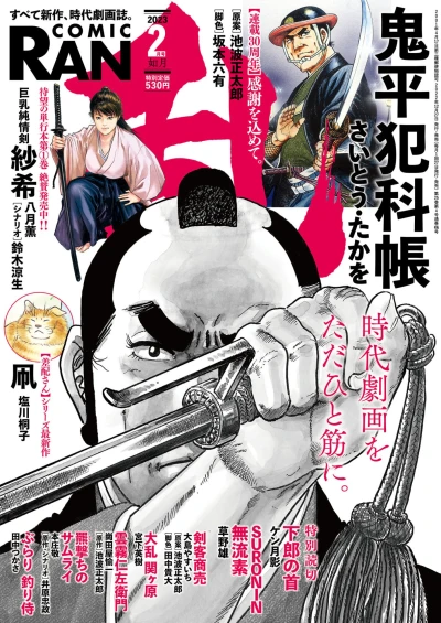 Cover of No. 2, 2023