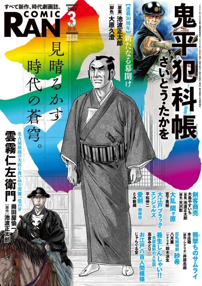 Cover of No. 3, 2023