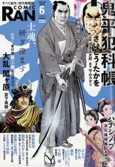 Cover of No. 6, 2023