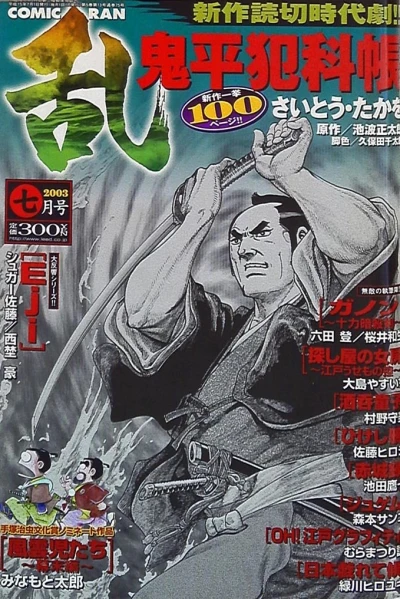 Cover of No. 7, 2003