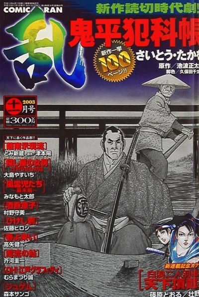 Cover of No. 11, 2003