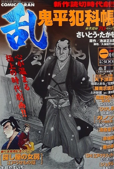 Cover of No. 1, 2004