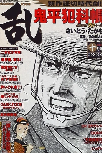 Cover of No. 10, 2004