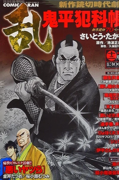 Cover of No. 12, 2004