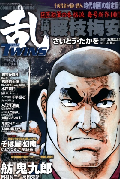 Cover of No. 12, 2008