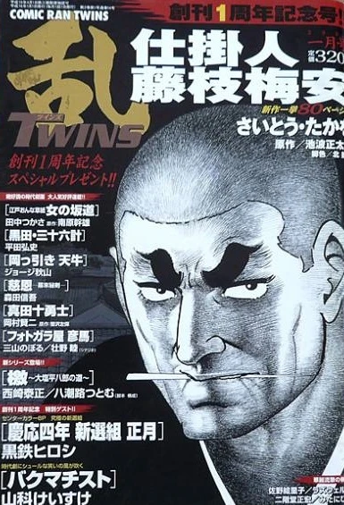 Cover of No. 1, 2004