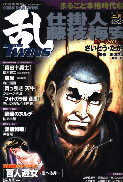 Cover of No. 2, 2004