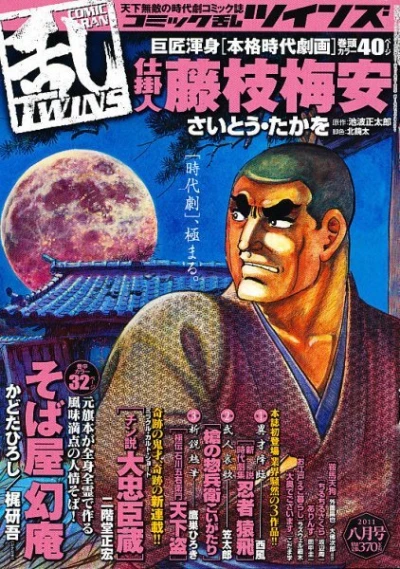 Cover of No. 8, 2011