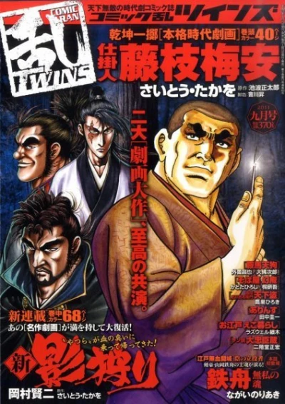 Cover of No. 9, 2011