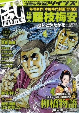 Cover of No. 10, 2011