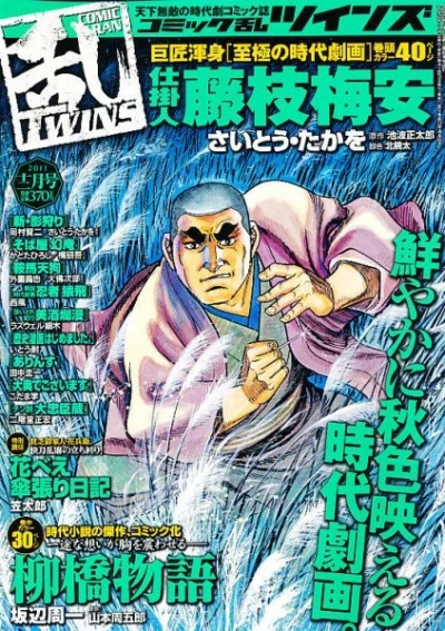 Cover of No. 12, 2011