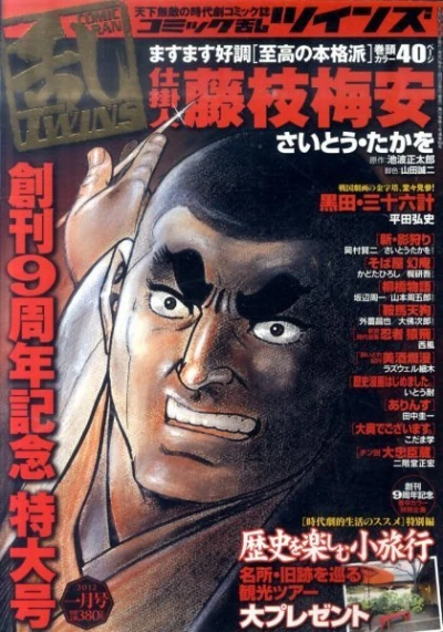 Cover of No. 1, 2012