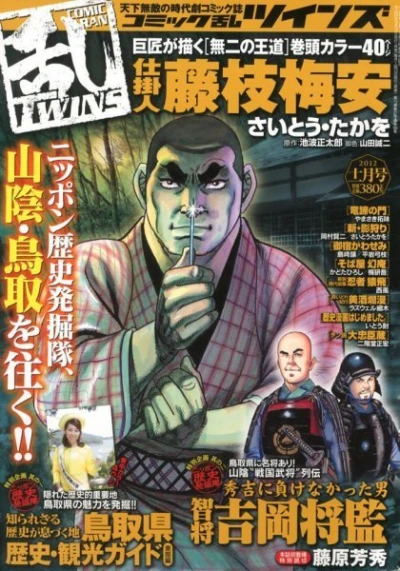 Cover of No. 11, 2012