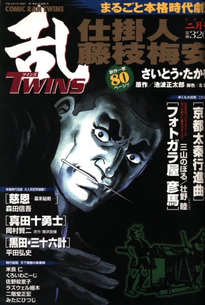 Cover of No. 2, 2003