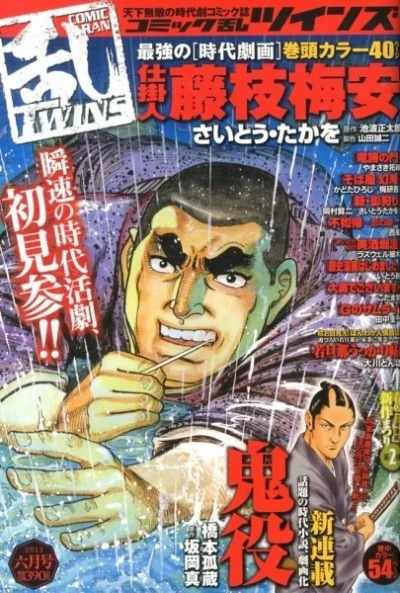 Cover of No. 6, 2013