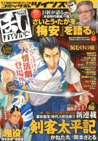Cover of No. 7, 2013