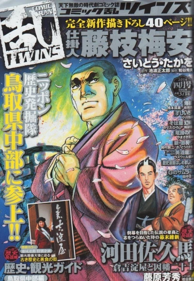 Cover of No. 4, 2014