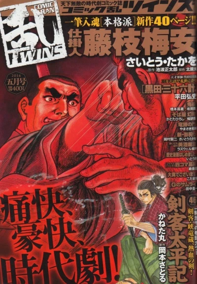 Cover of No. 5, 2014