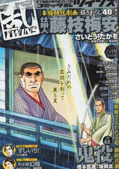 Cover of No. 6, 2014