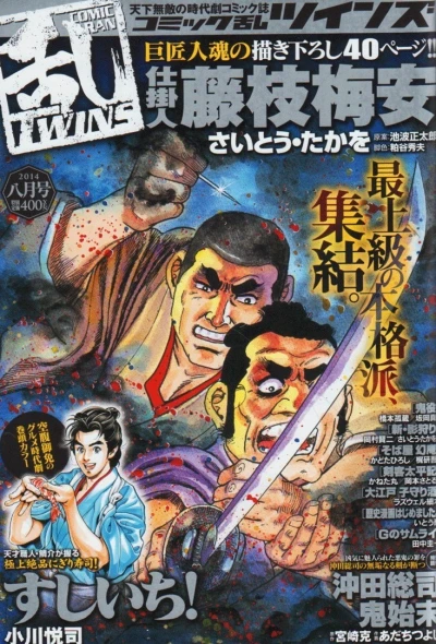 Cover of No. 8, 2014