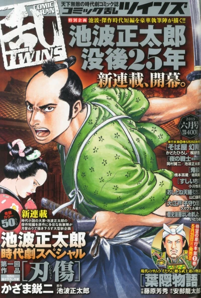 Cover of No. 6, 2015
