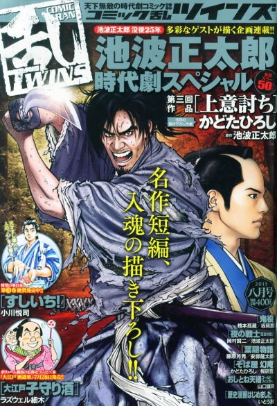 Cover of No. 8, 2015