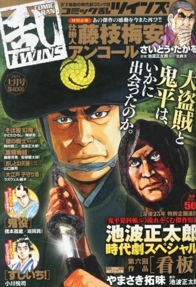 Cover of No. 11, 2015