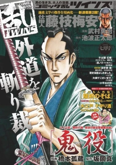 Cover of No. 7, 2016