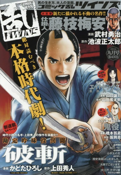 Cover of No. 9, 2016