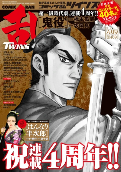 Cover of No. 6, 2017