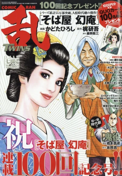 Cover of No. 7, 2017