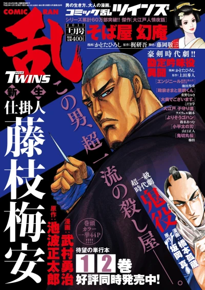 Cover of No. 11, 2017
