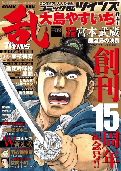 Cover of No. 1, 2018