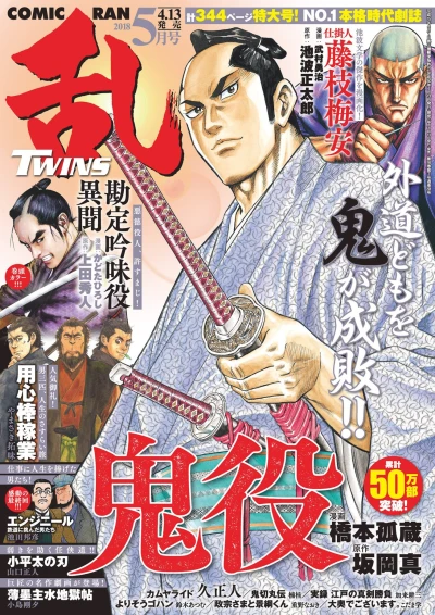 Cover of No. 5, 2018